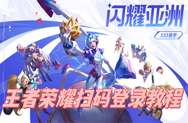 澳门六合开奖结果2025开奖今晚澳门开奖结果-新澳门2025年正版免费扫码登录教程
